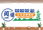  校园文化墙 阅读文化墙 
