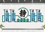校园文化墙