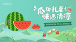 西瓜活动
