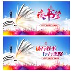 读书