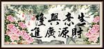 生意兴隆