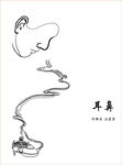 品茶闻香