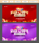 3周年店庆