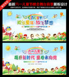 六一儿童节幼儿园晚会背景