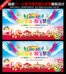 六一儿童节文艺汇演