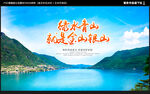 绿水青山就是金山银山
