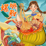 螺蛳粉海报