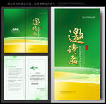 绿色邀请函