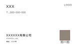 名片设计简约白色商务