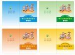校本教材 封面 