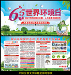 2021世界环境日图片