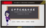 为中华之崛起而读书