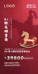 医美活动