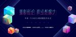 地产发布会 