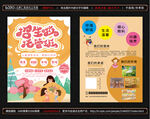 托管班宣传单