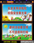 中小学校园文化标语围墙楼道展板
