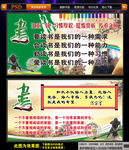 读书文化 读书学习知识校园展板