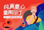 少儿歌唱大赛