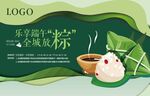 端午节