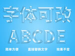 透明质感字体