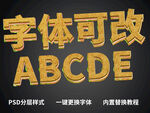 三明治立体字