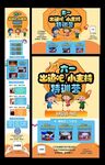 艺术培训学校 长图 海报