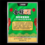 金榜题名