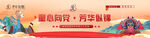 六一儿童节舞台海报
