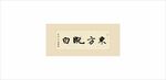 东方既白