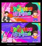少儿音乐培训班