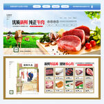 牛肉