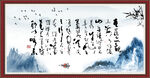 观沧海字画