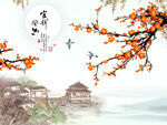 香兰雅室