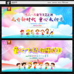 六一文艺汇演