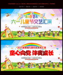 幼儿园六一背景