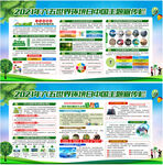 2021世界环境日