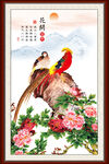 花开富贵