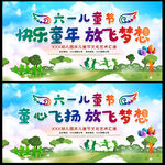 六一儿童节
