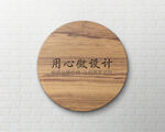 高端LOGO样机