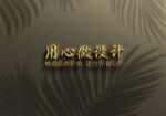 高端LOGO样机