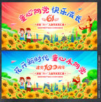 童心向党