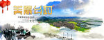 美丽乡村 