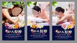 SPA养生