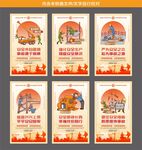 安全生产 