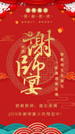 谢师宴