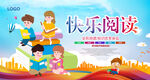 阅读