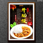 牛腩饭