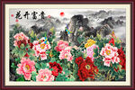 花开富贵