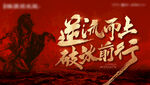 誓师大会