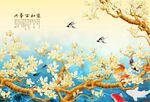 花鸟背景墙